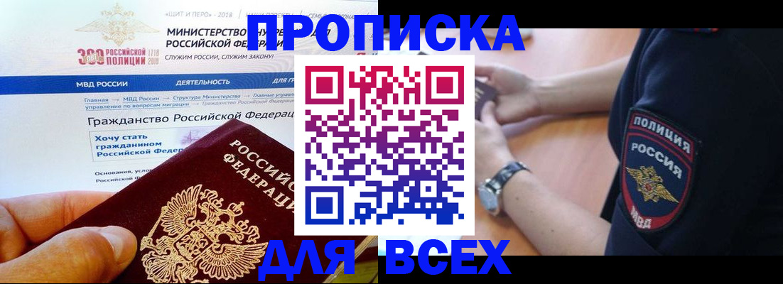 временная регистрация госуслуги в Красноармейске