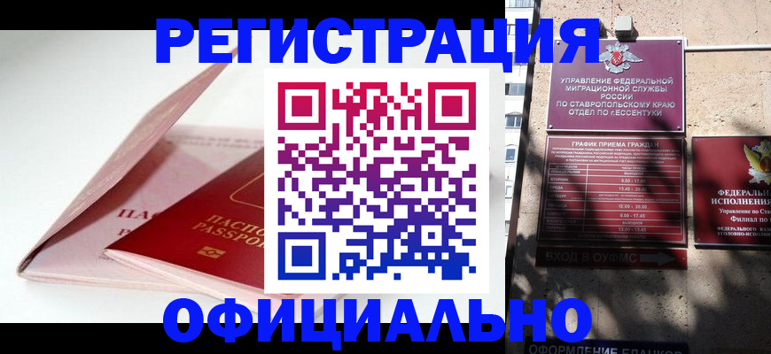 прописка паспорт в Красноармейске