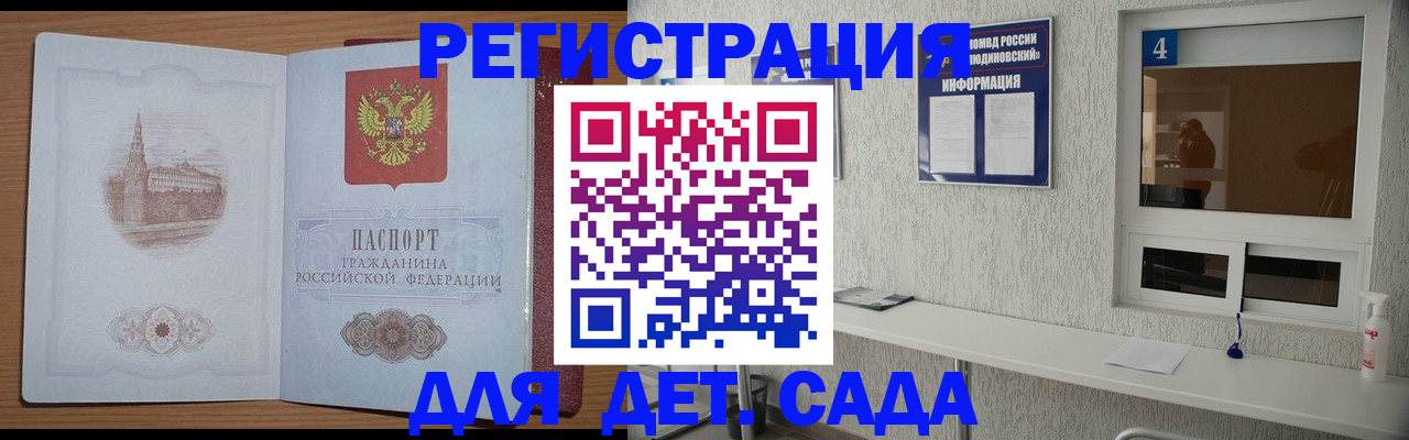 прописка в квартире в Красноармейске
